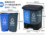 室內(nèi)分類(lèi)垃圾桶